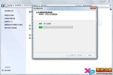 win7电脑开机密码忘了怎么办