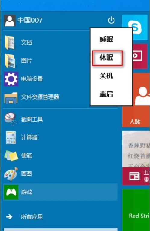 快捷键关机，快捷键关机电脑