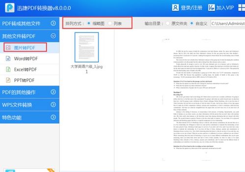 怎么把图片变成pdf，怎么把图片变成pdf格式