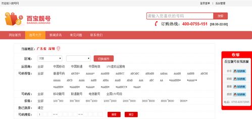 1818靓号网买的QQ号要永久会员吗