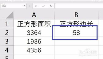 sqrt函数用法