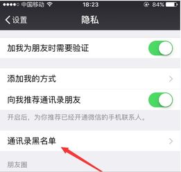 微信消息已发出但被对方拒收了