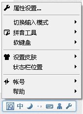 更新送代的拼音怎么写的?