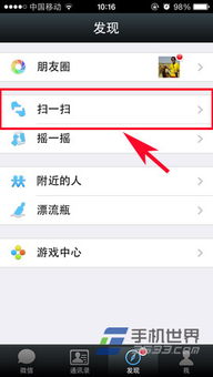 电脑怎么用微信登入?