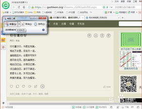 电脑页面怎么截屏，电脑页面怎么截屏保存