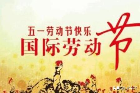 劳动节的诗句，劳动节的诗句古诗