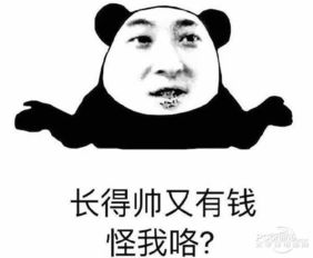 直男是什么意思?