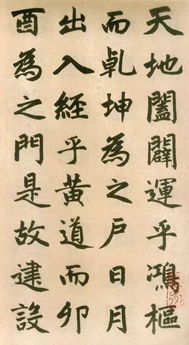 楷书四大家，楷书四大家是哪四位
