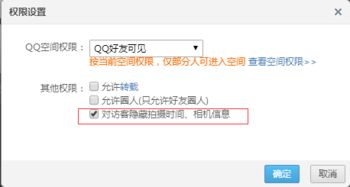 qq拍照漫画怎么取消