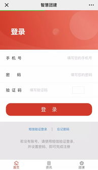 智慧团建和福建智慧团建一样吗