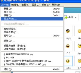 如何将照片转换成jpg格式，电脑上如何将照片转换成jpg格式