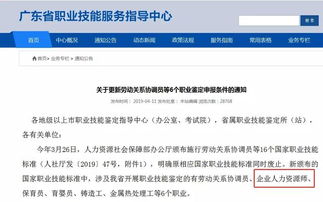 报考人力资源管理师条件