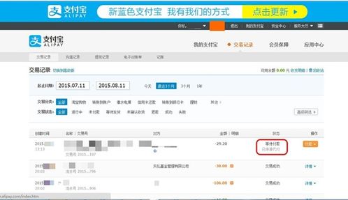 淘宝怎么帮别人付款