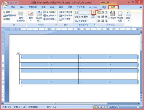 word文档表格怎么调整行高，wpsword文档表格怎么调整行高