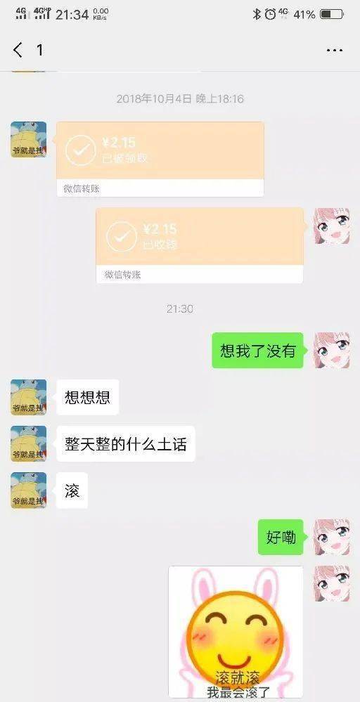 我想你了怎么回复