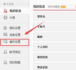 登入新浪微博网页版的几种方式?