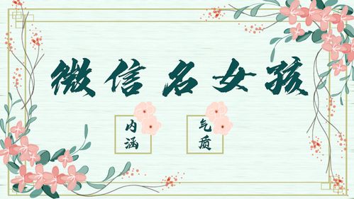 简单好听的微信号英文,微信昵称英文