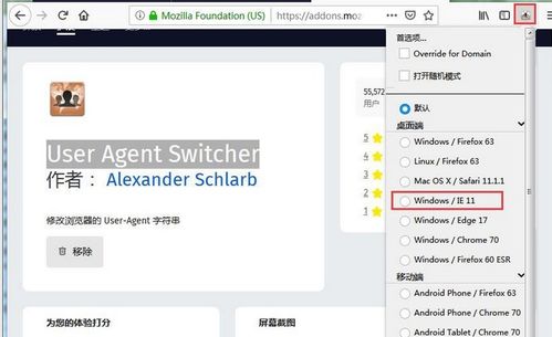 电脑最新火狐如何设置兼容模式