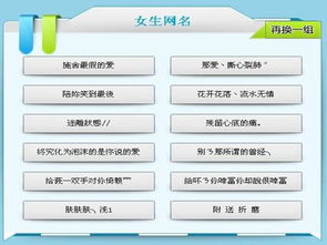 网络名字，网络名字取名网女