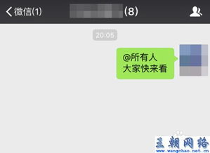 微信群里怎么艾特所有人?