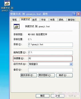 电脑关机的快捷键是什么啊?