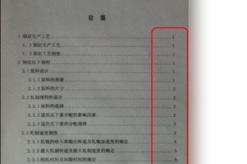 目录打印后显示“错误!未定义书签”,怎么解决?