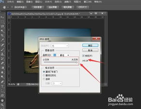 图片怎么压缩