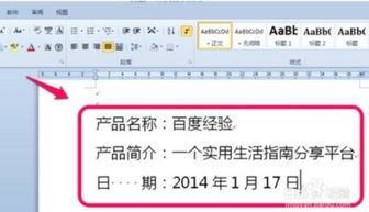 如何在已有横线上打字，如何在已有横线上打字而不破坏线