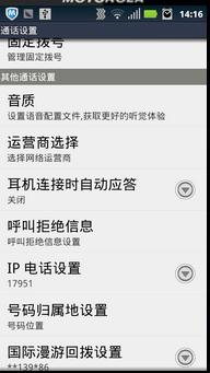 手机号码没归属地怎么办