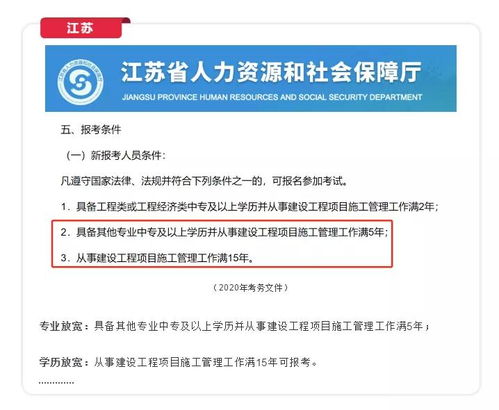 二建报名条件，二建报名条件及学历专业