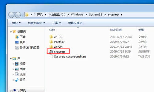 win7系统开机时按什么键能恢复出厂系统设置?