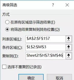 高级筛选，高级筛选的条件区域怎么写