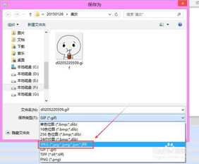 怎么把照片后缀改为jpg?