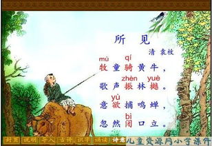 关于“牛”的古诗有哪些?