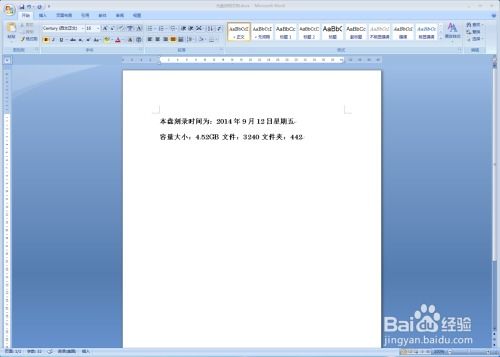 电脑上的如何截屏快捷键