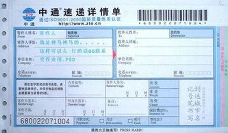 怎样查询圆通快递单号?