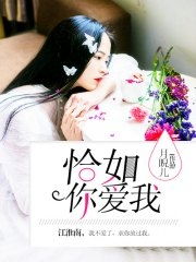 好看的小说推荐女生，好看的小说推荐女生言情