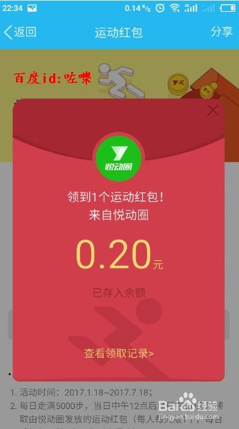 qq运动红包在哪，qq运动红包在哪里