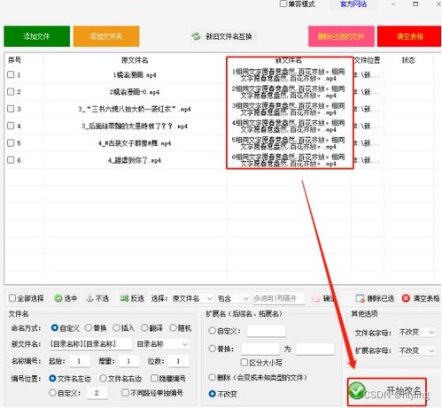 怎么改名字需要什么手续
