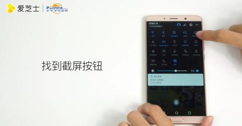 手机怎样截屏图片，手机怎样截屏图片快捷方式