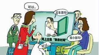 网络钟点工是什么意思?