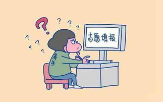 中考时的第一志愿和第二志愿是什么意思