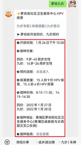 对于四价和九价的HPV疫苗,我们该如何选择?