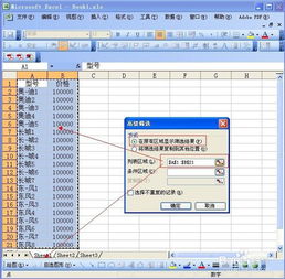 excel多条件筛选，excel多条件筛选函数公式