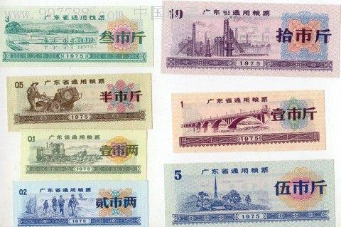 市斤是什么意思
