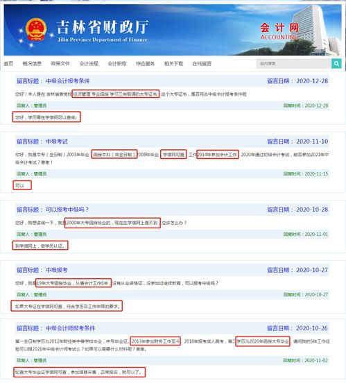 2023函授本科报名时间是什么时候 在哪里报考?