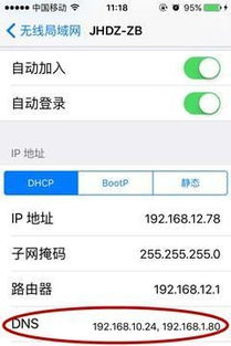 手机连家用无线网为什么网速慢的要死