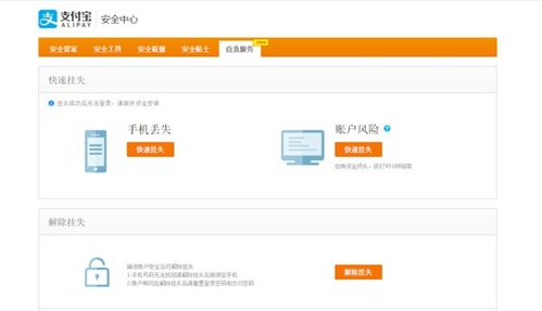 免密码支付如何消掉