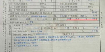交强险过期发生交通事故怎么处罚