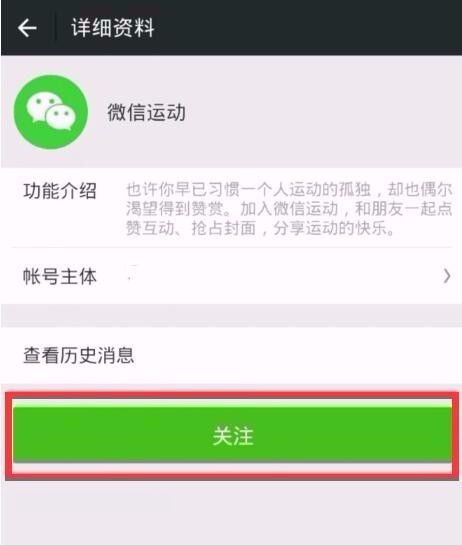 微信运动步数不动原因 怎么解决这个问题